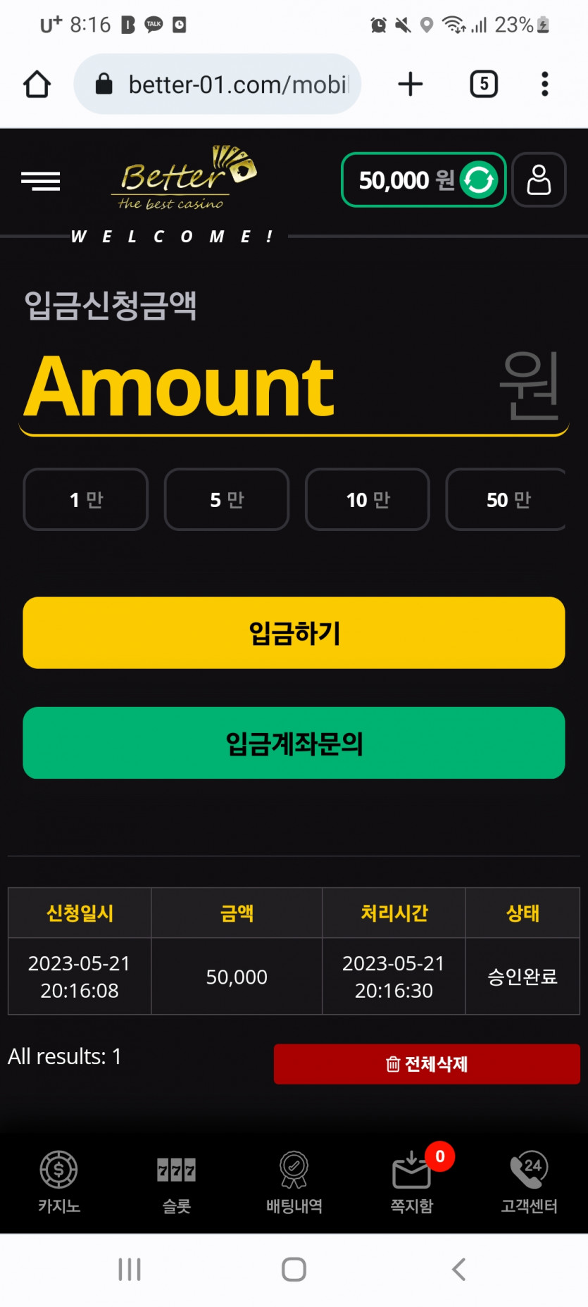 베러 먹튀 제보합니다  소액도먹튀 악질(1)