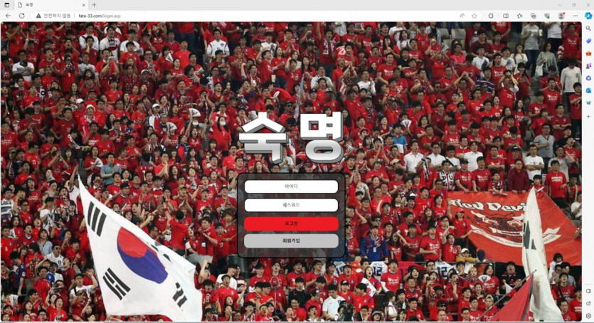 숙명(아펙스 계열) 430만원 먹튀(3)