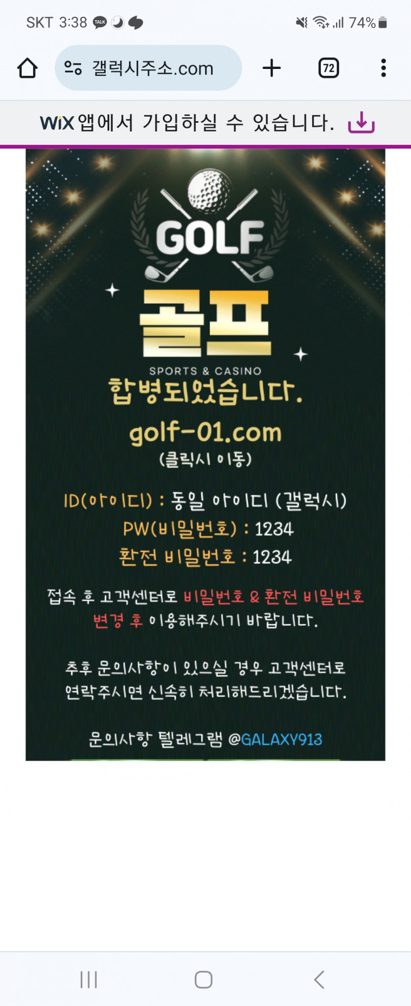 갤럭시카지노 -&gt; 골프로 세탁했습니다(0)