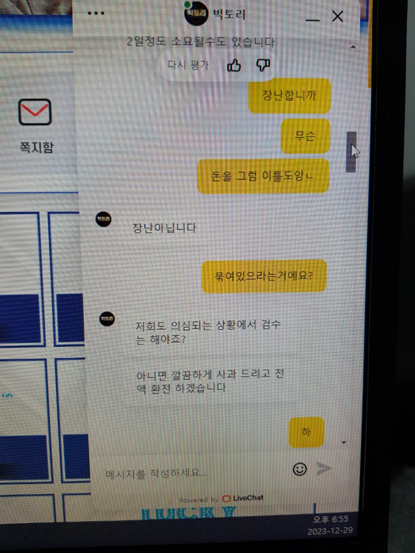 빅토리카지노 먹튀사이트 제보(9)