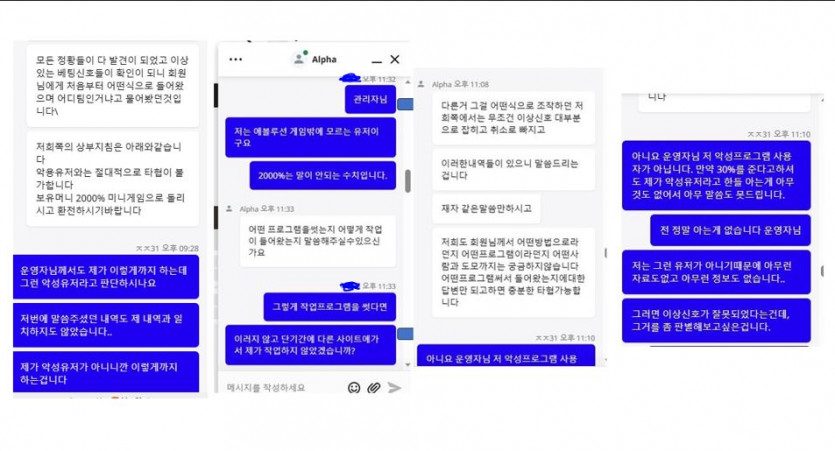 [2억] 노빠꾸(NO BBAGGU)먹튀사이트 게시 요청드립니다.(6)