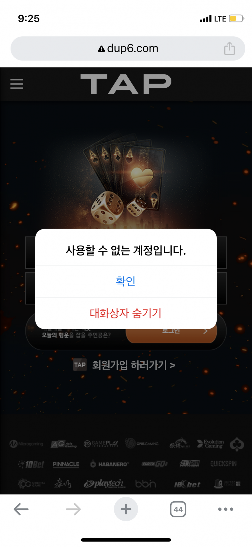 TAP 먹튀(0)