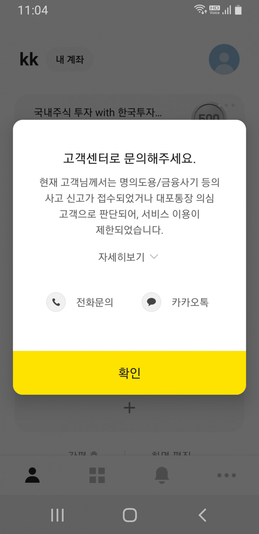 1BET1 먹튀 후 핑돈 쏘는 개악질입니다(1)