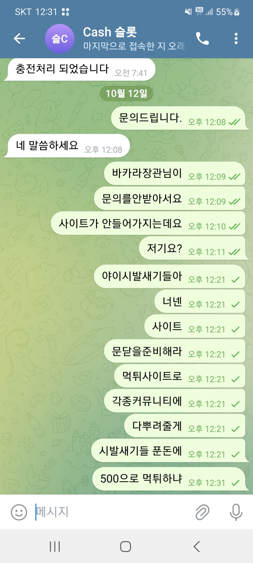 cscs3333 캐쉬 먹튀사이트 제보합니다.(0)