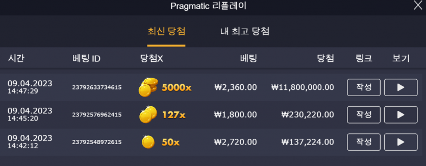2023년4월9일 GT 카지노 10,900,000원 먹튀입니다.(4)