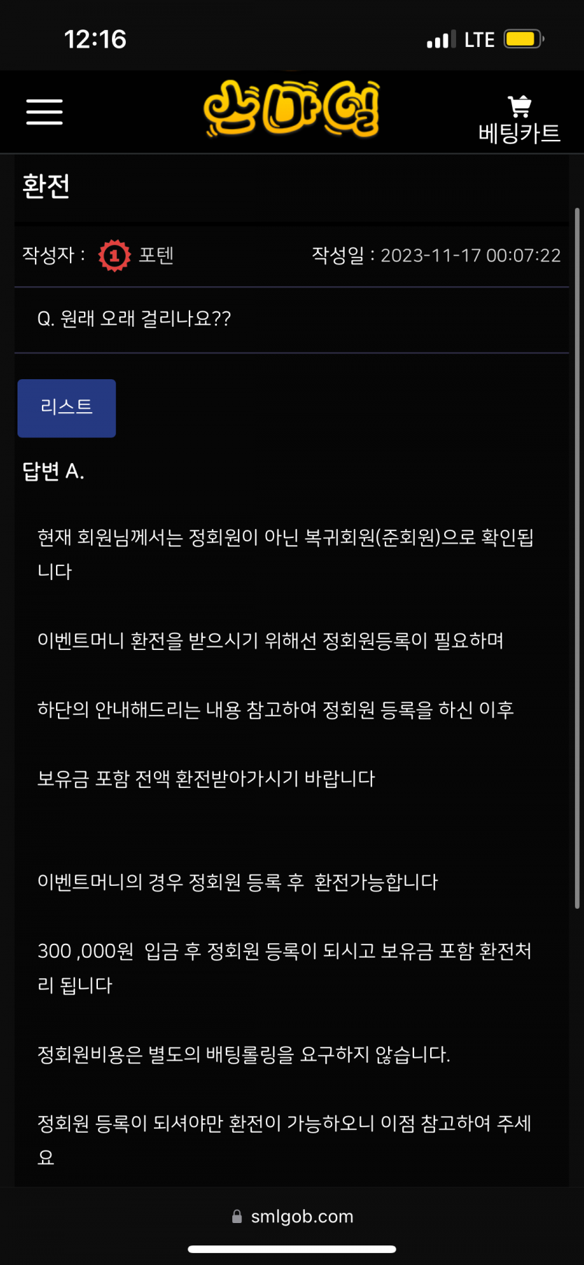 스마일 먹튀 http://smlgob.com/(0)