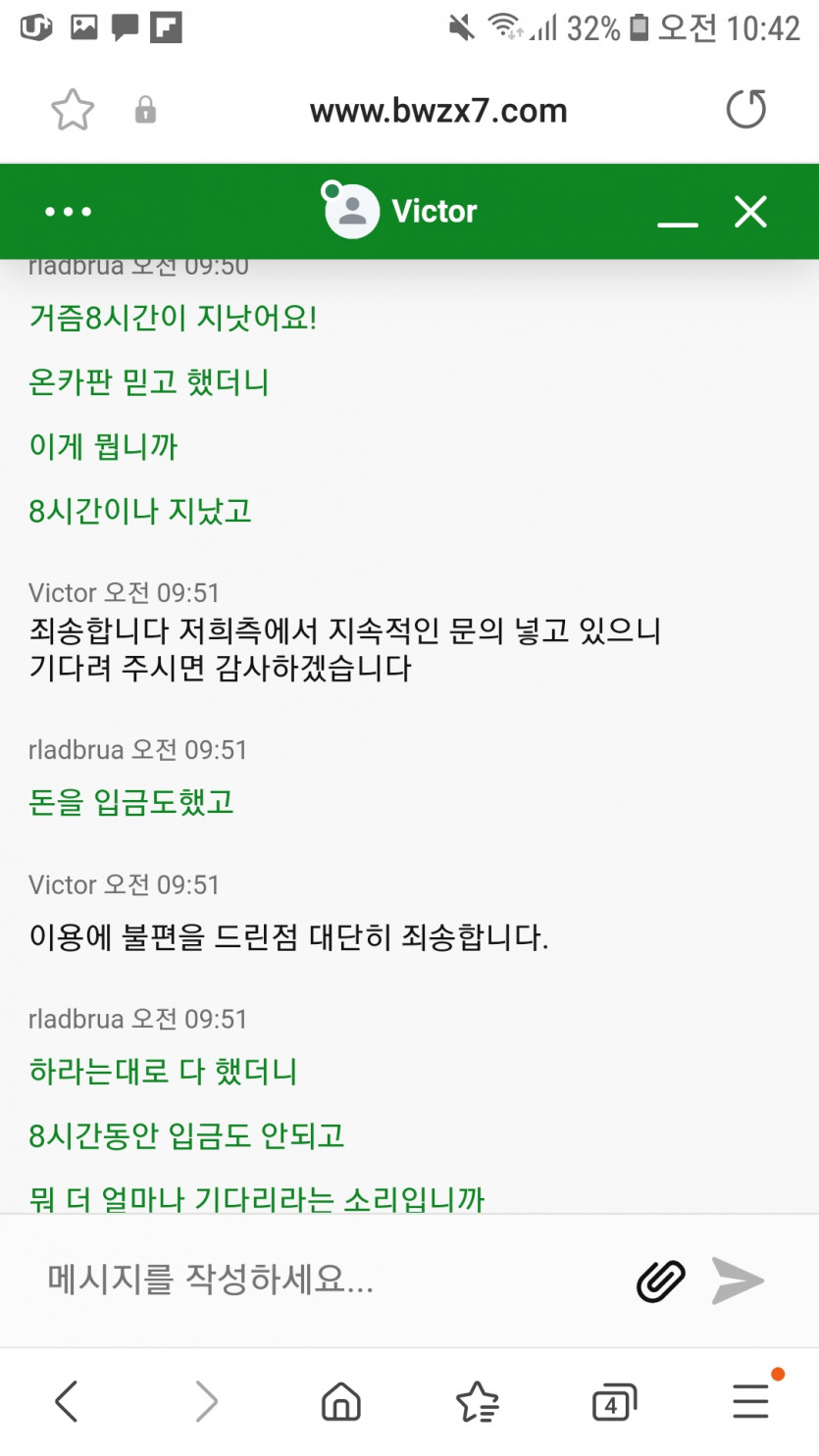벳위즈(1)