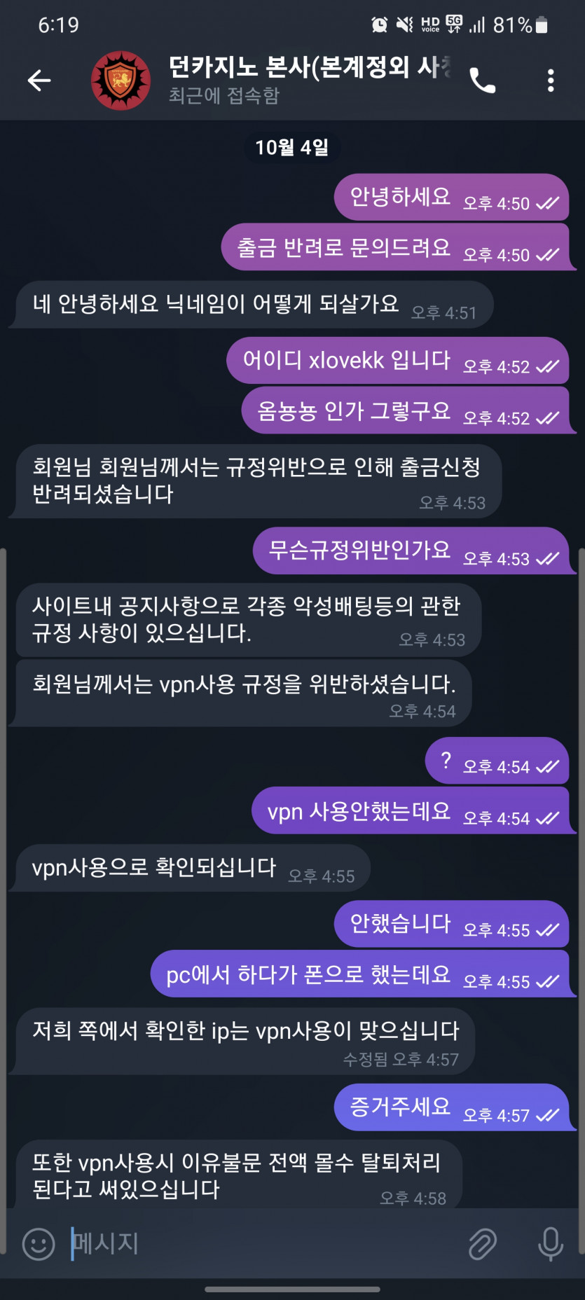 던카지노 먹튀(3)