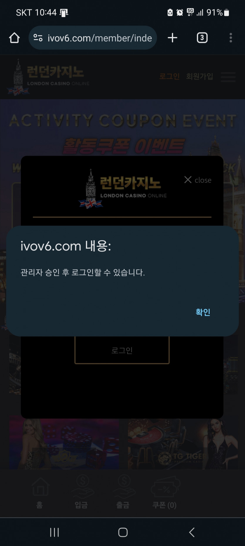 런던 카지노 먹튀(1)
