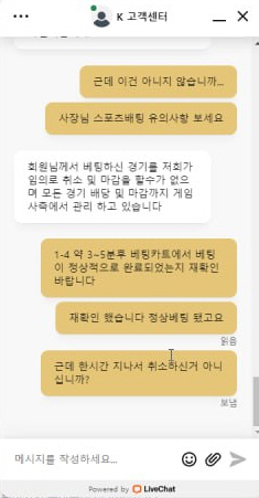 타사배너 k카지노에서 부분먹 당했습니다(6)