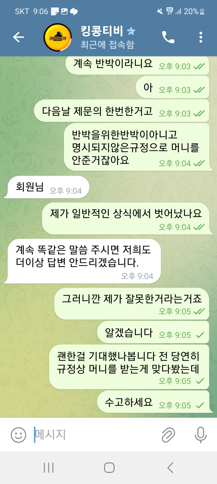 먹튀사이트 그리고 보증업체(9)