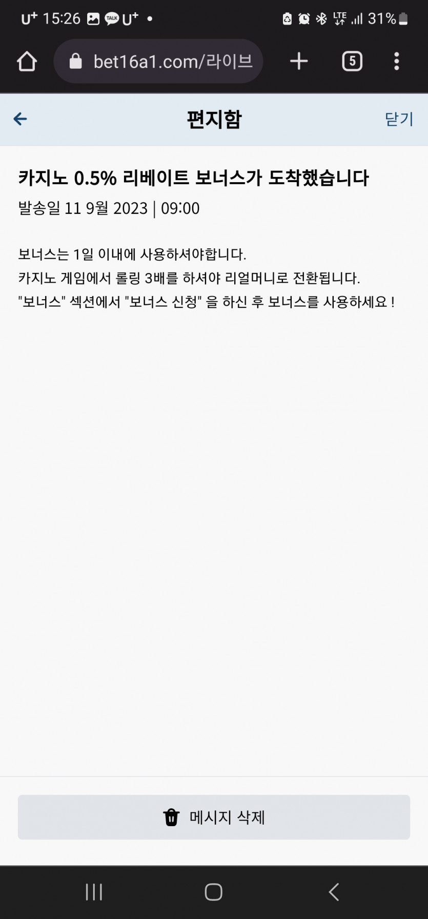 보증카지노 16벳 루징포인트 먹튀(1)