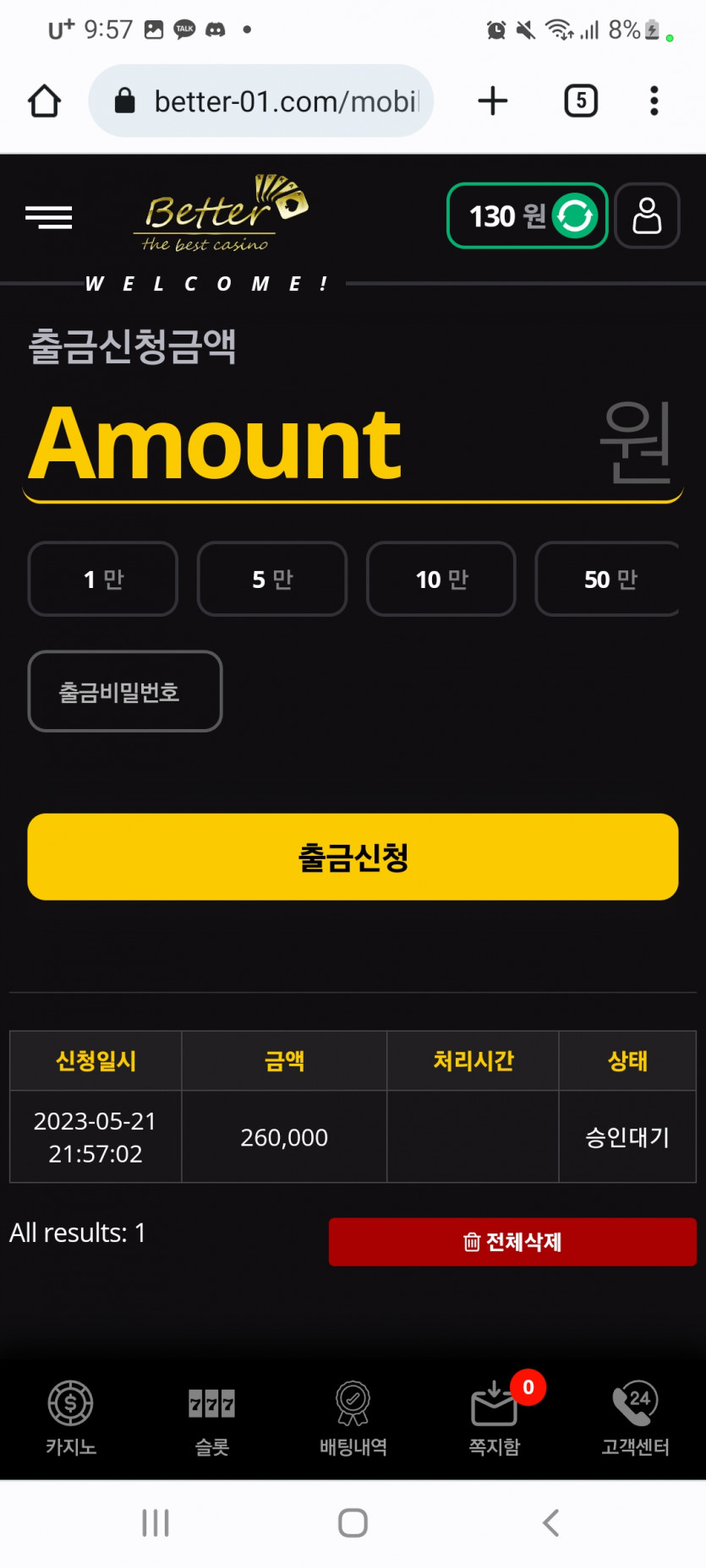 베러 먹튀 제보합니다  소액도먹튀 악질(2)