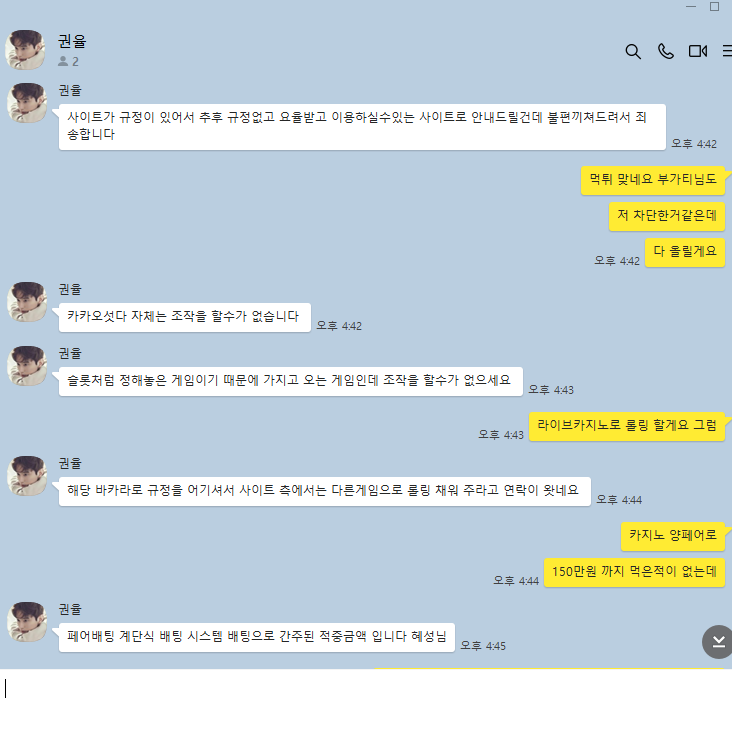 린다 먹튀 제보합니다.(8)