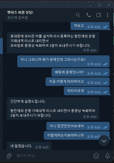 벳위즈 먹튀요 324만(1)