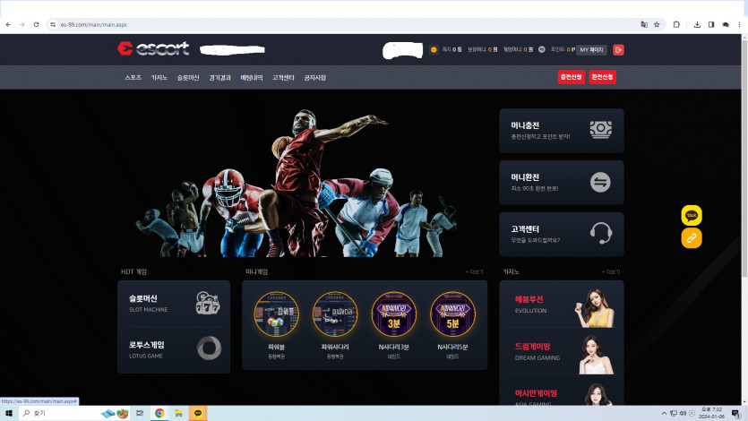 슈가벳 16억먹튀(8)