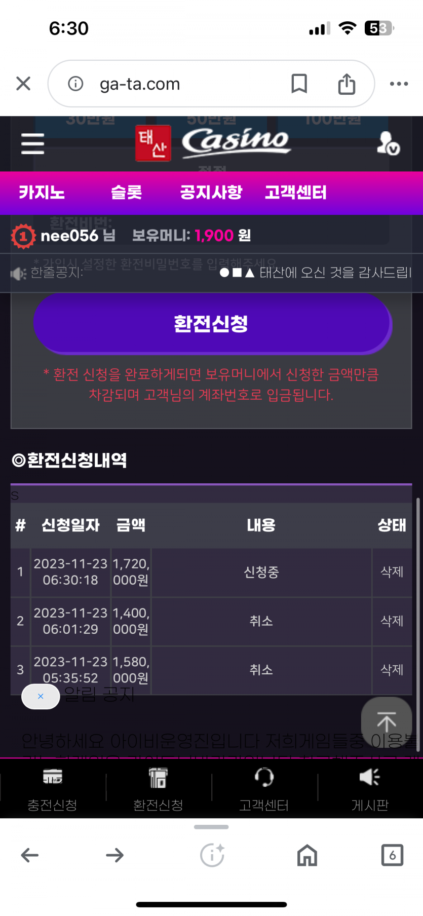 태산 카지노 먹튀(0)