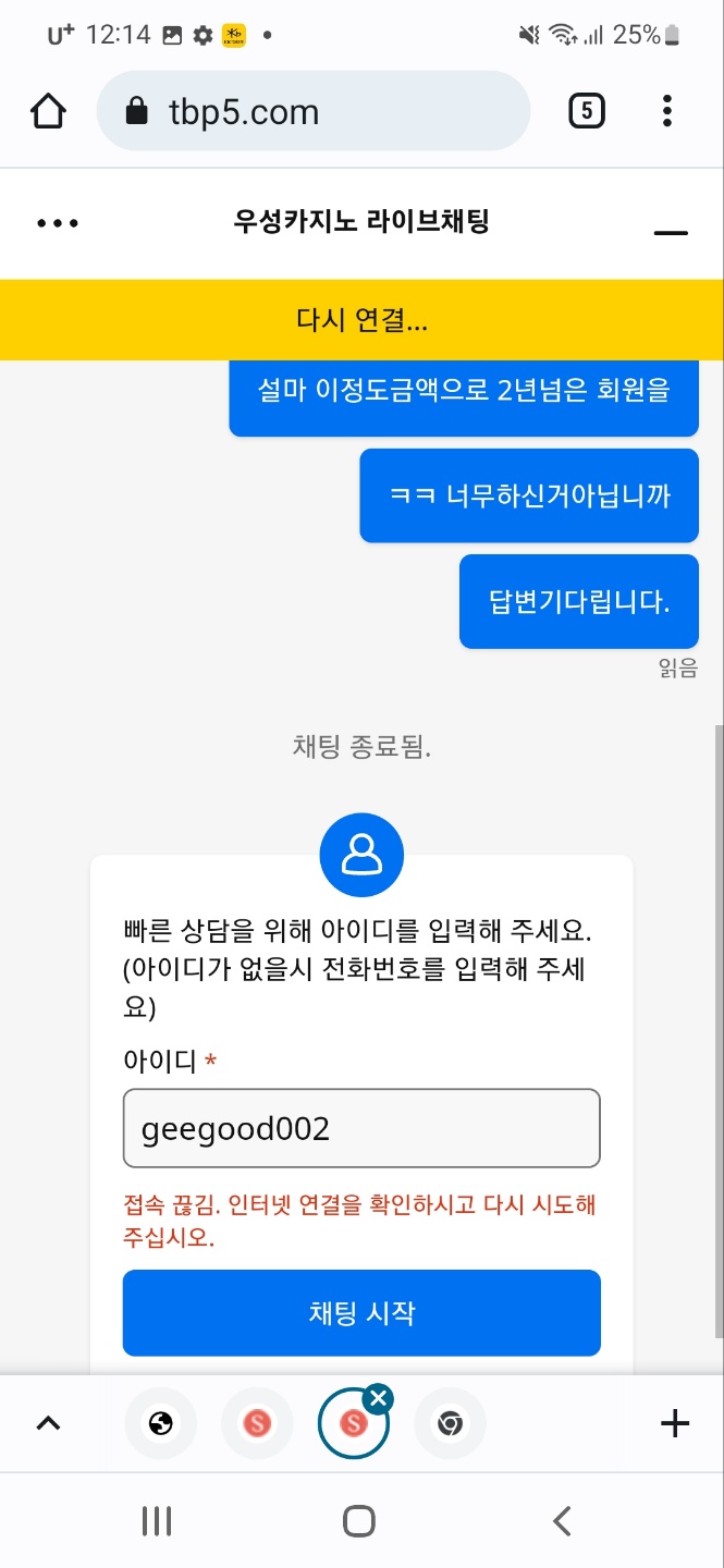 우성카지노 먹튀(4)