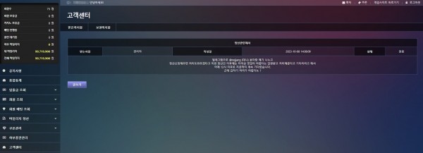 이어리 정산 약 1억 먹튀....(7)