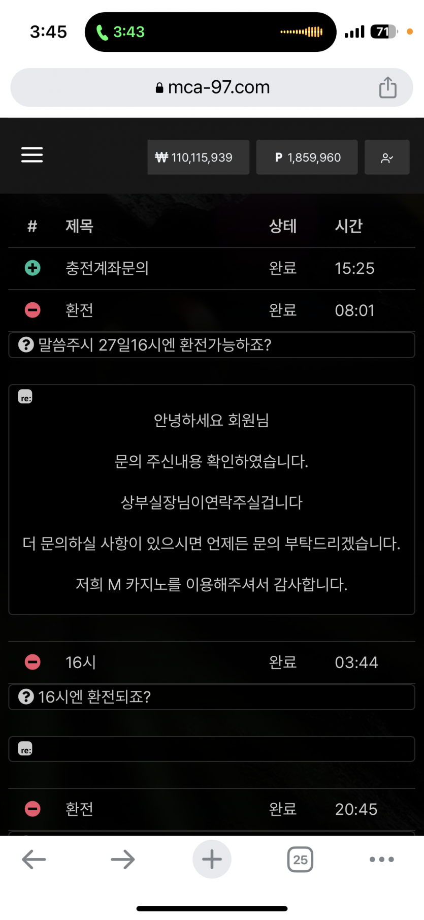 1억1천만원먹튀 너희들은보아라(0)