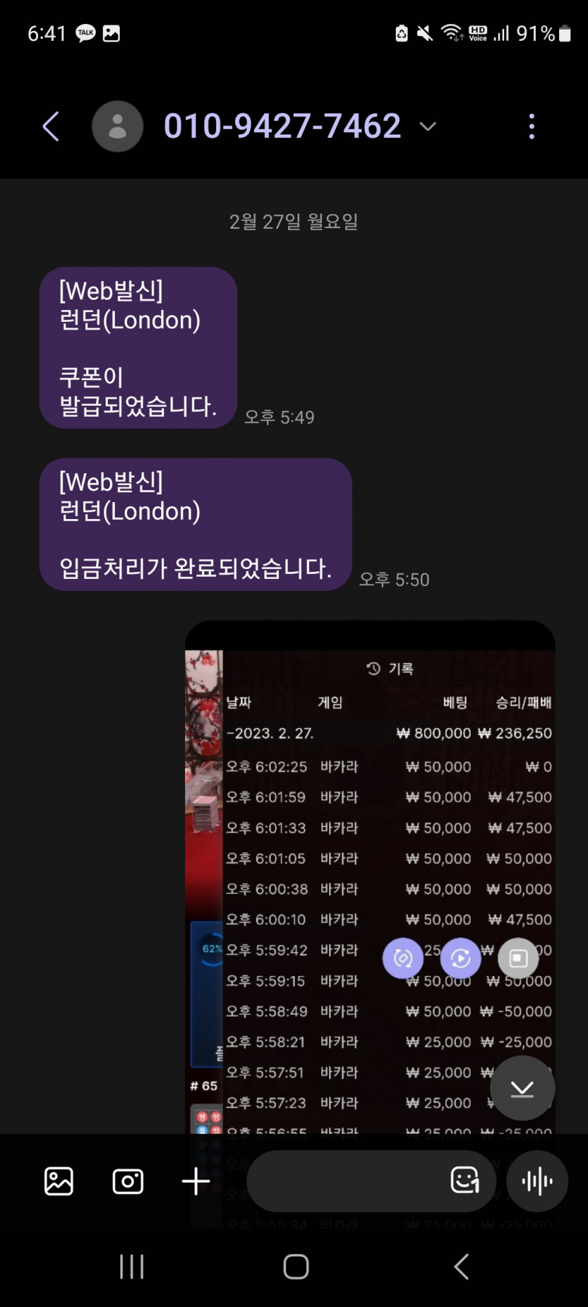 런던카지노 먹튀(6)