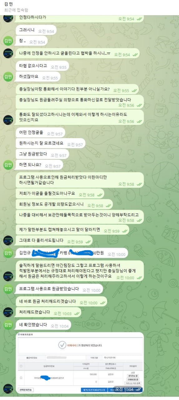 경부선먹튀글 해명(1)