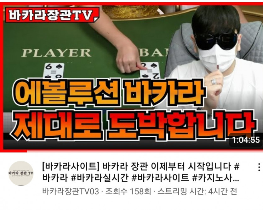 유튜버 바카라 장관 아이리스 카지노 머튀(0)