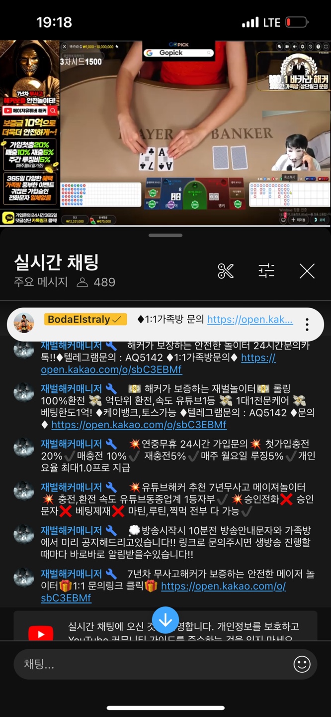 해커(재벌) 사이트 먹튀 확정 991만원(2)