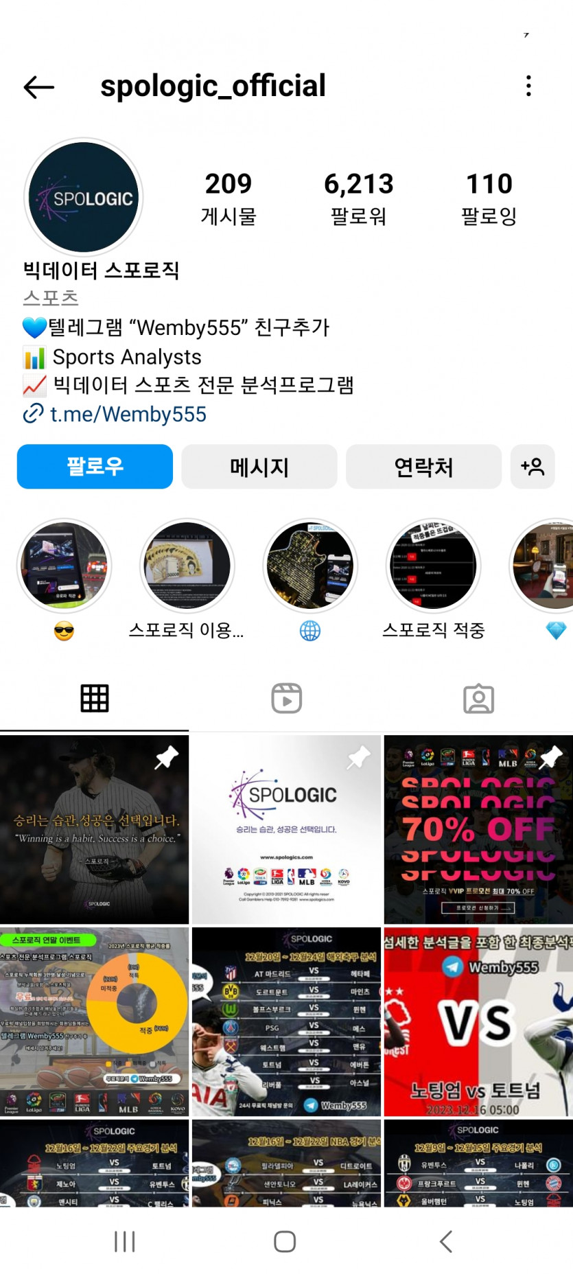 로마 27만원 먹튀 ㅋㅋ(6)