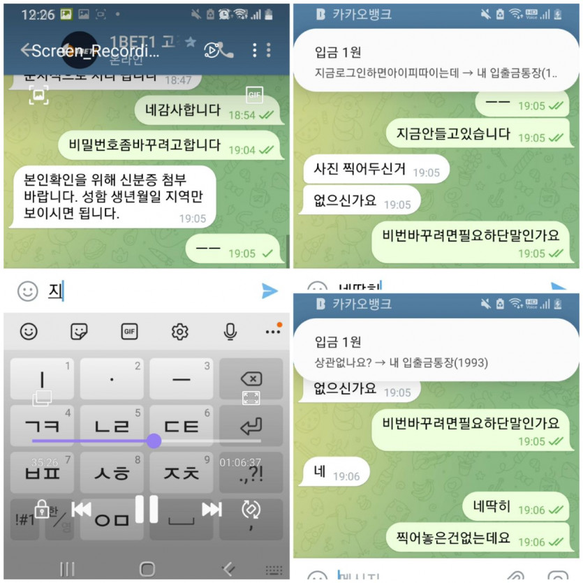 1BET1 1억7천환전거부 먹튀 후 핑돈으로계좌 묶는 개먹싸입니다(5)