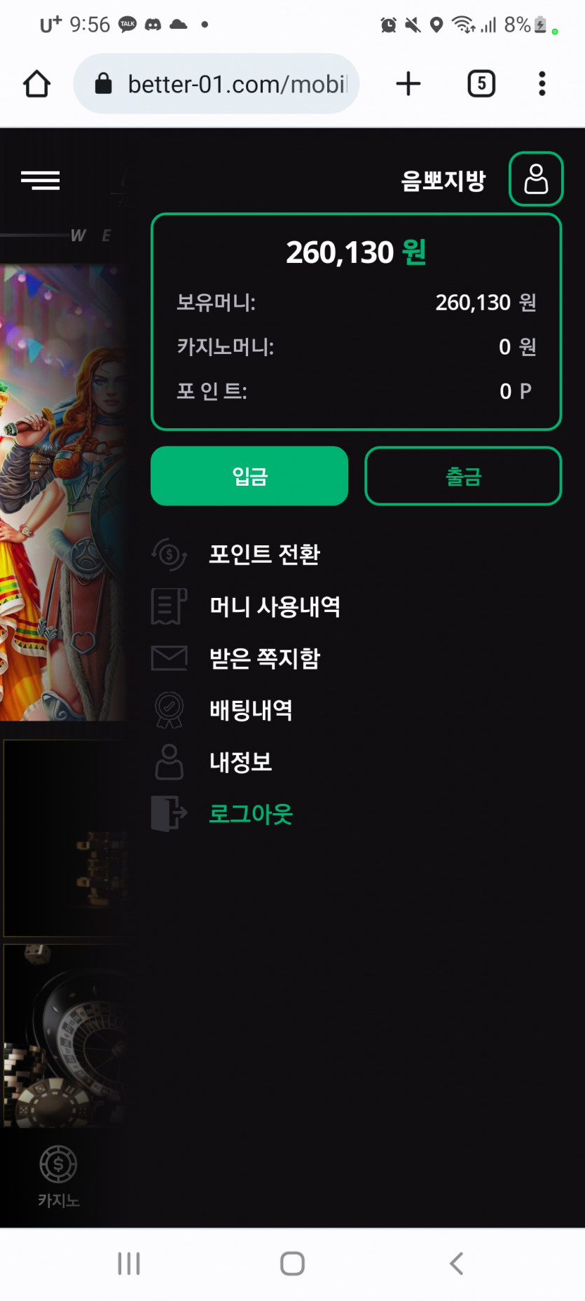 btt-777.com 먹튀(2)