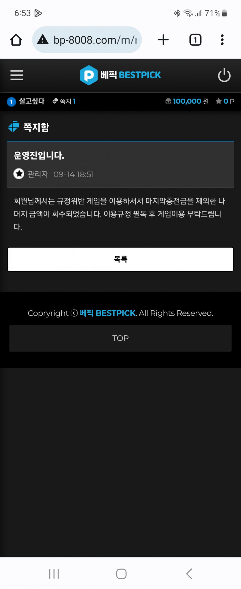 베픽먹튀(0)
