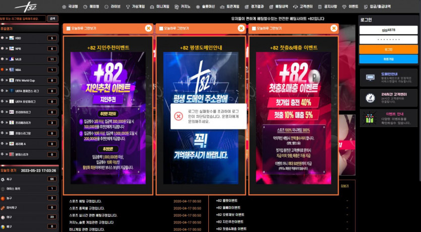 플팔먹튀 82+먹튀 플팔이먹튀 연합방장먹튀(3)