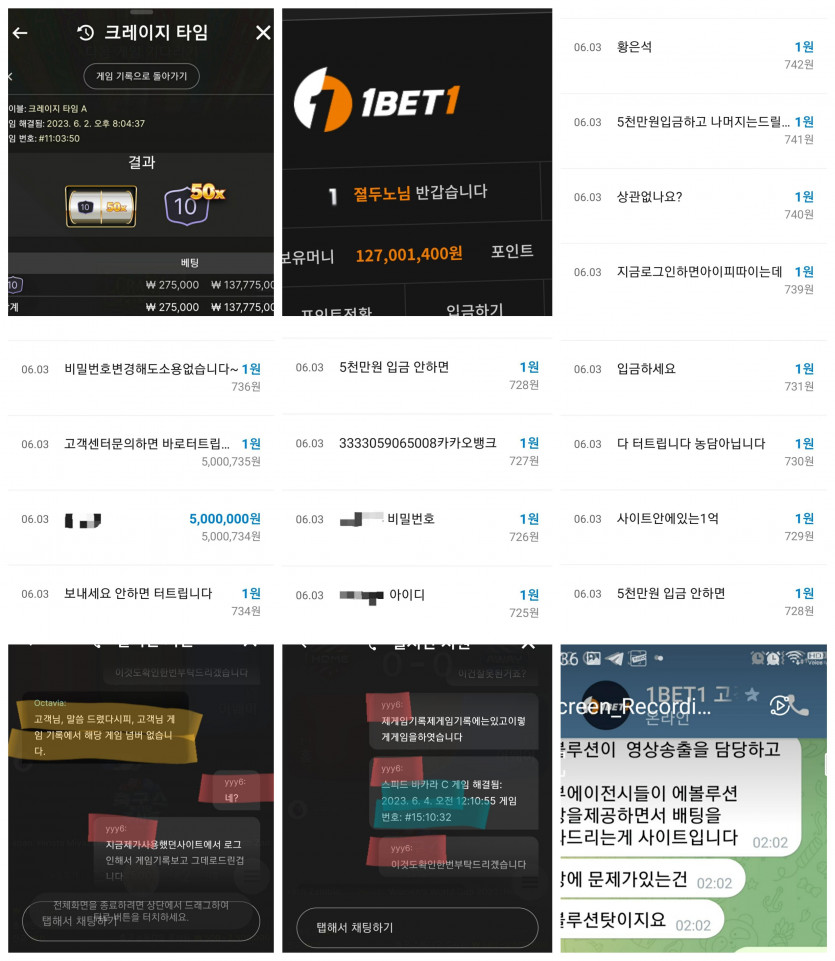 구win win 현1bet1 환전거부 회원계좌로1원입금 뒤협박 먹튀사이트고발합니다(0)