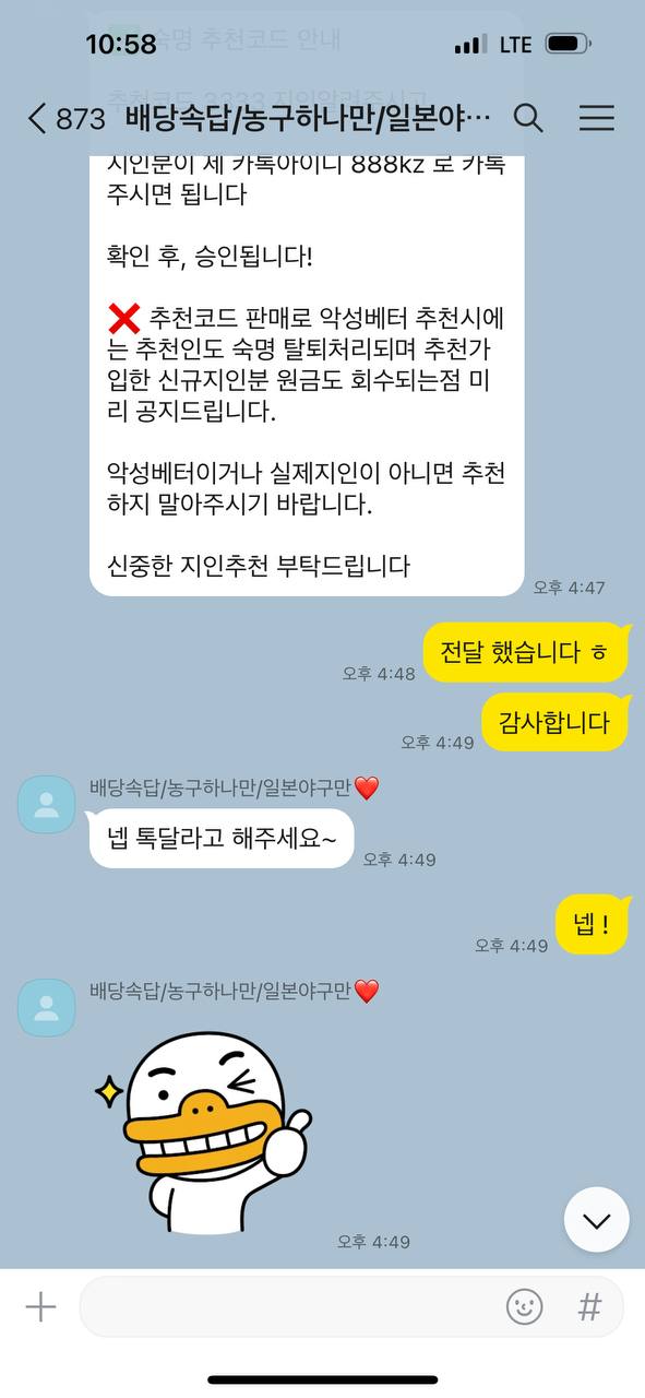 숙명(아펙스 계열) 430만원 먹튀(1)