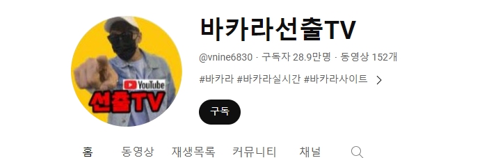 바카라장관-&gt;바카라선출 닉변후 먹튀운영(3)