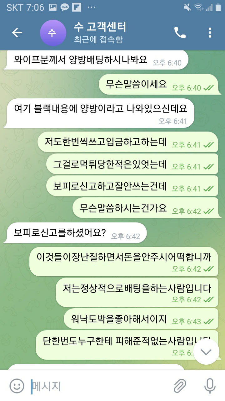 수카지노 s-ca2.com 먹튀신고(12)