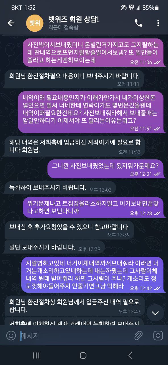 벳위즈 여윽시 대단하다 ㅋㅋ(2)