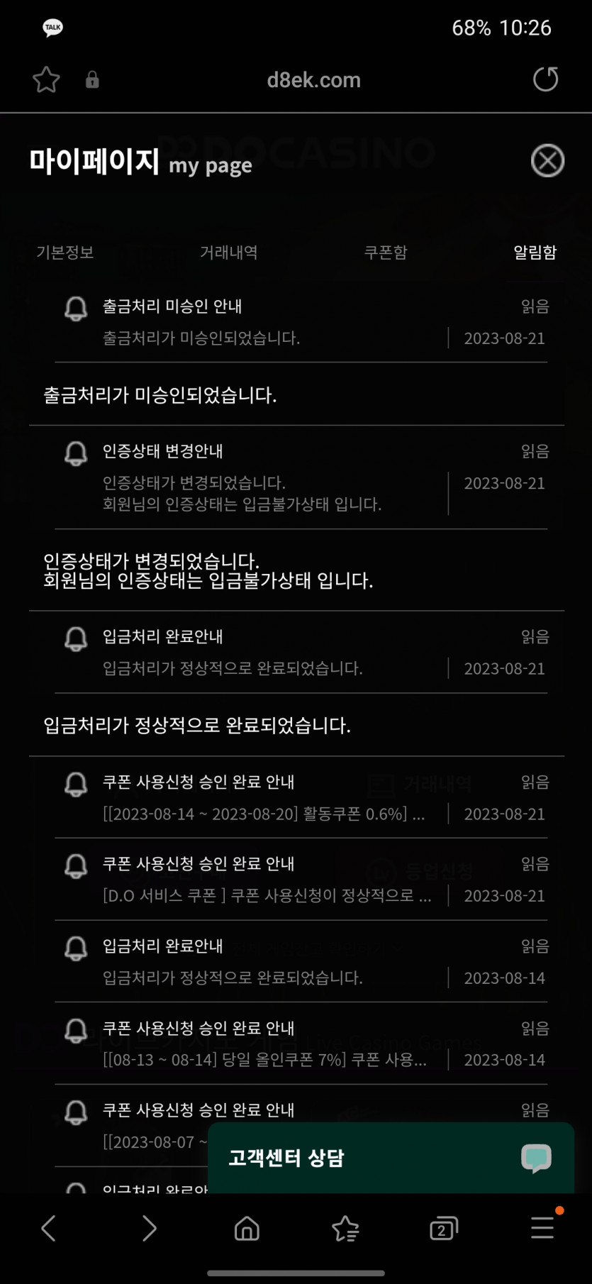 디오카지노 먹튀(2)