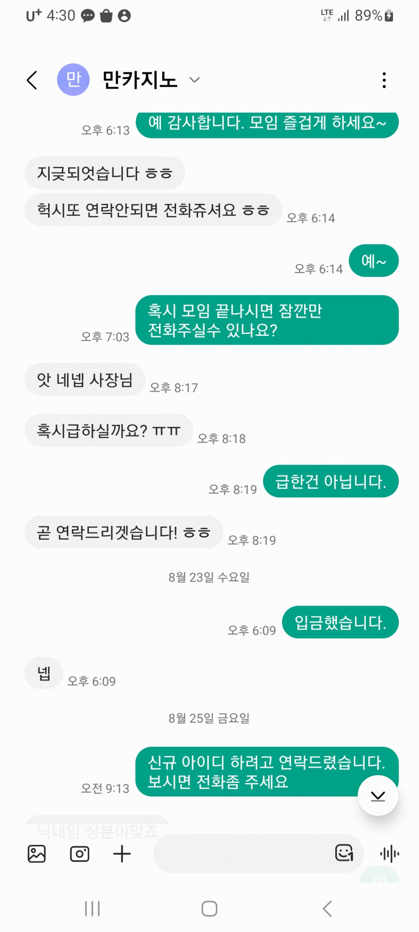 만카지노 2200만원 먹튀제보합니다.(3)