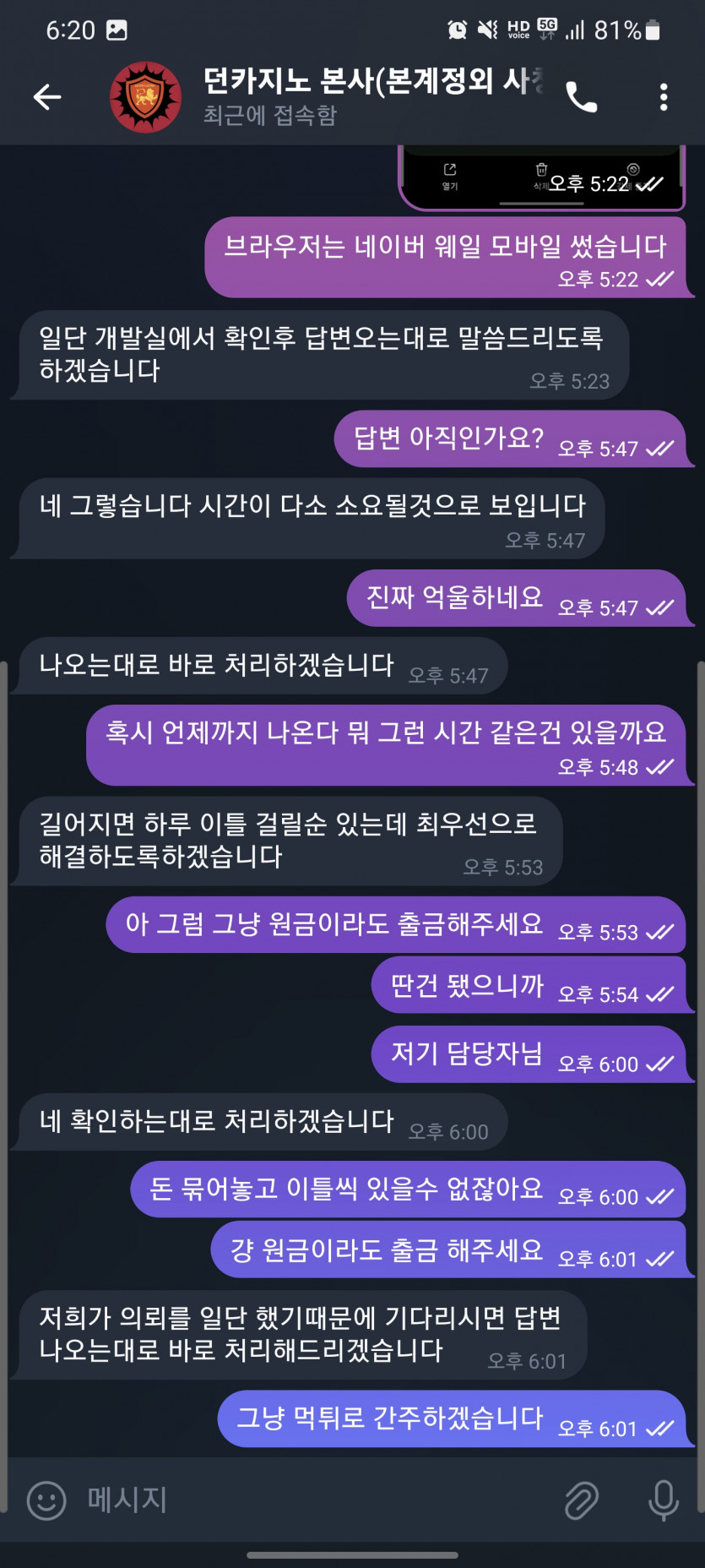 던카지노 먹튀(6)