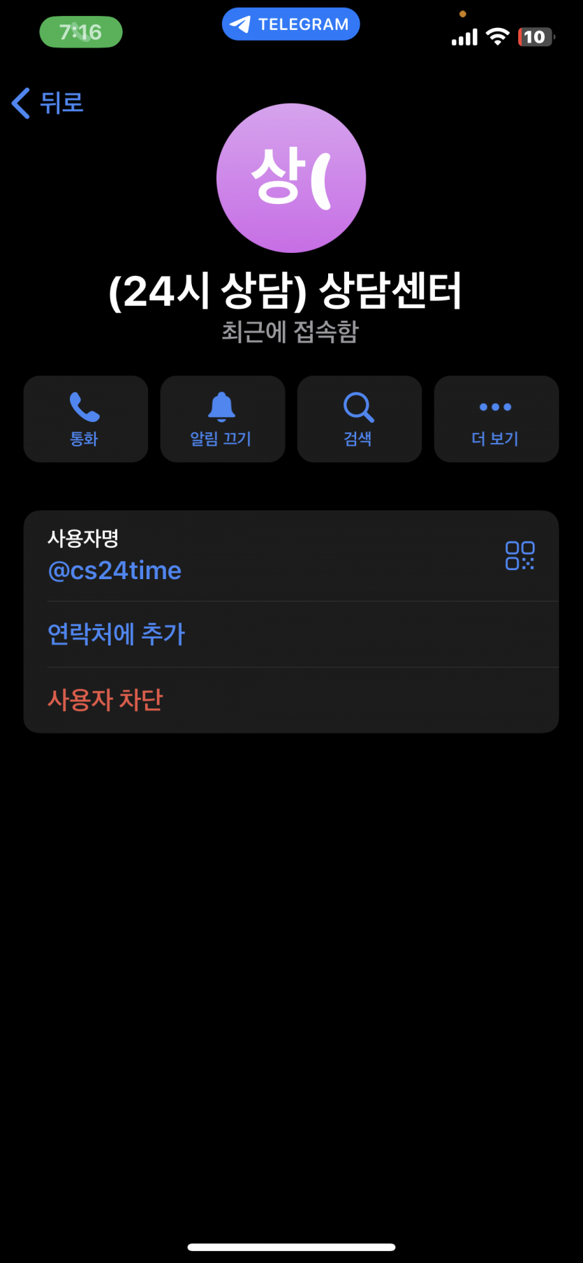 다이아몬드(레고벳) 먹튀 악질사이트(2)