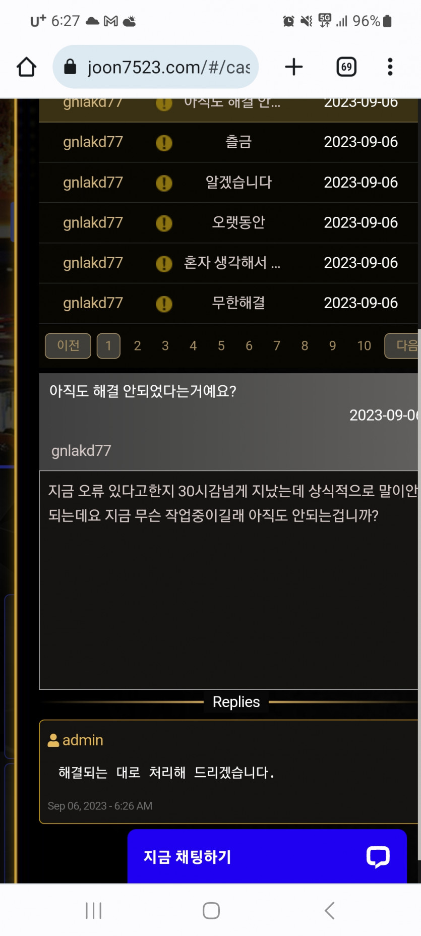 준카지노 먹튀의심(5)