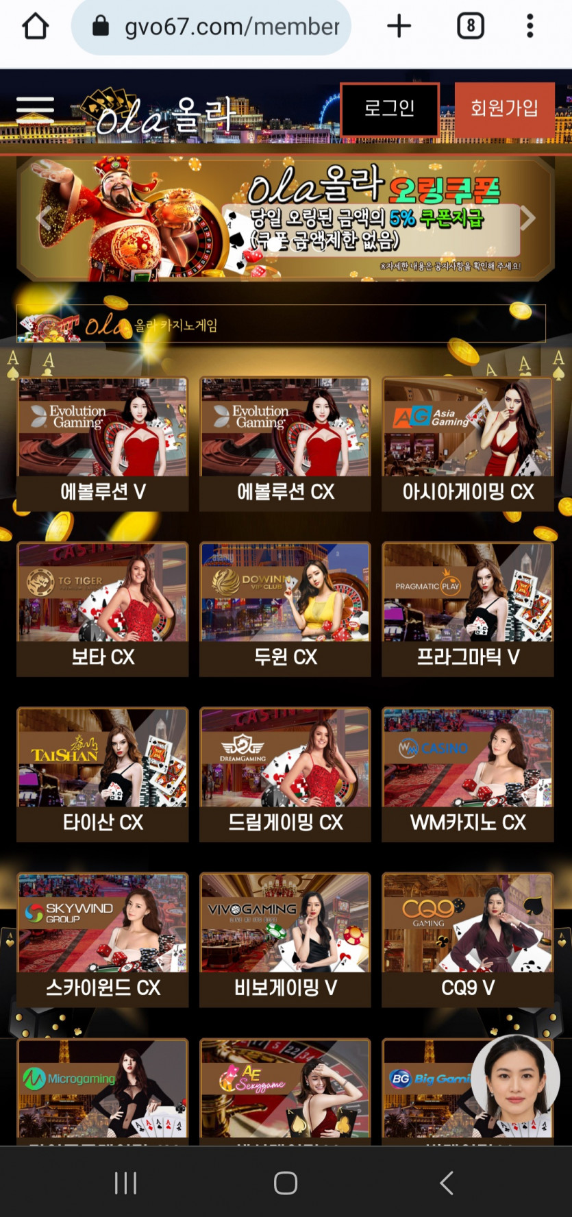 올라 카지노 먹튀...(1)