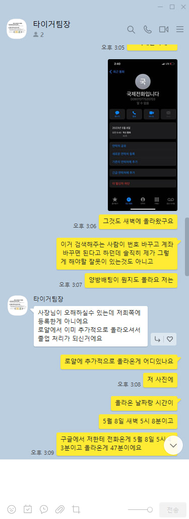 구글 스포츠 억지 블랙 등록(4)