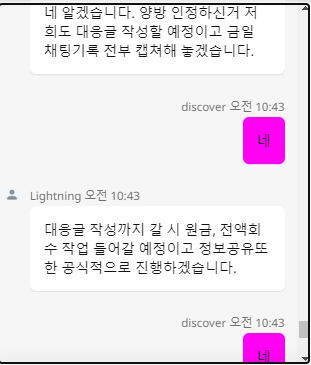에볼루션라이트닝카지노 먹튀(13)