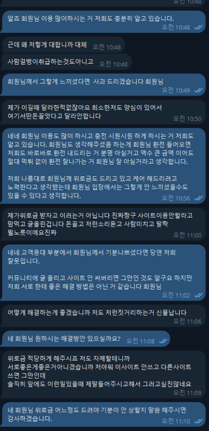 짱구 카지노 먹튀글 해명(1)