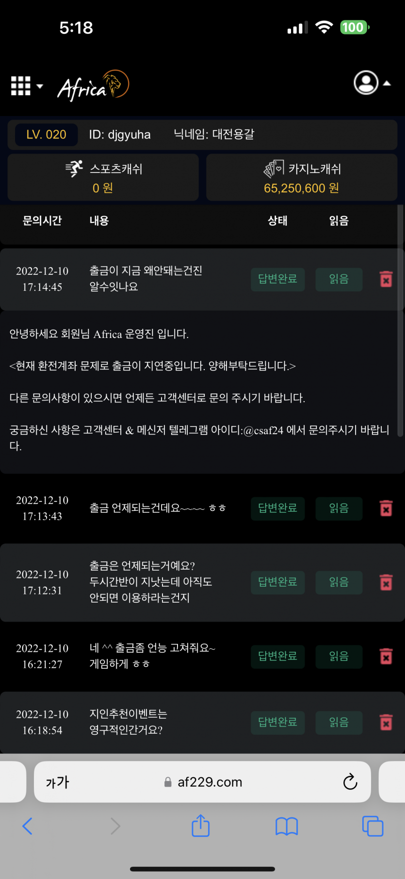 아프리카 카지노(1)
