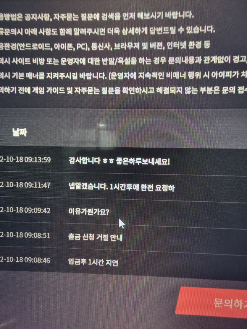 코스믹 카지노 먹튀입니다.(5)