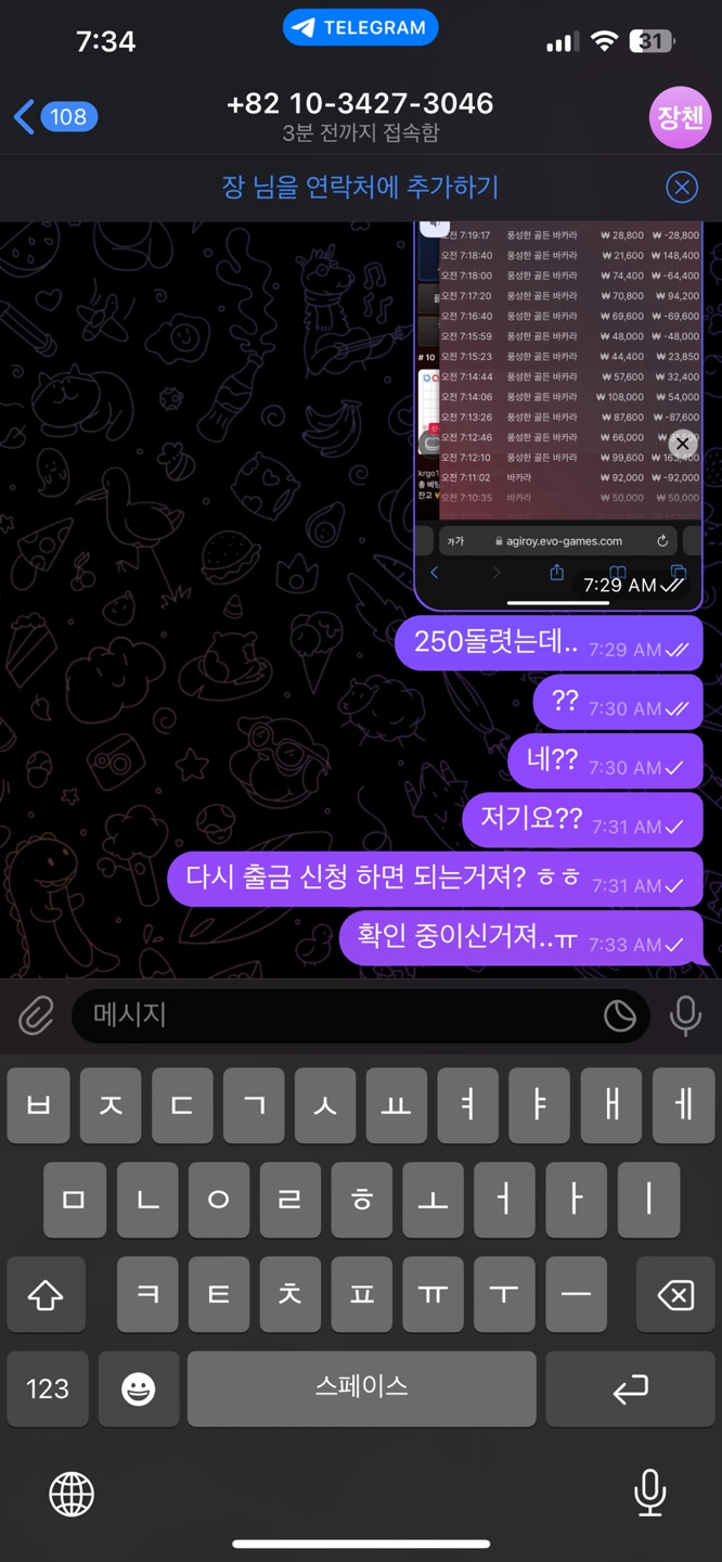 썬카지노 먹튀(2)